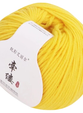 进口美丽诺羊毛线手编
