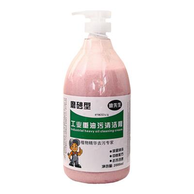 不伤手去油污磨砂洗手液天然芦荟
