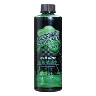 浓缩玻璃水1比100汽车雨刷精雨刮兑水前挡风玻璃清洁去污润滑原液