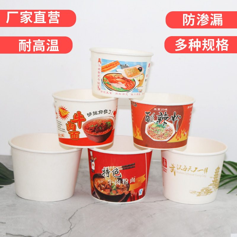 一次性纸碗圆形打包餐盒热干面纸冷面定LOGO批发工厂臭豆腐烤可碗