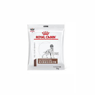 【U先】皇家狗粮GI25犬肠道处方粮胃肠炎减肥低敏皮肤老年犬试吃
