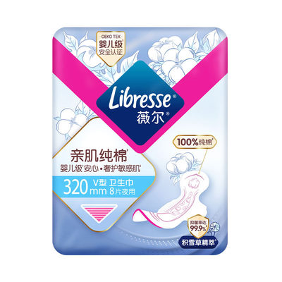 优于新国标）薇尔亲肌纯棉卫生巾积雪草姨妈巾抑菌夜用320mm8片tt