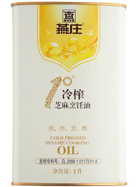 燕庄冷榨芝麻油1L高端烹饪