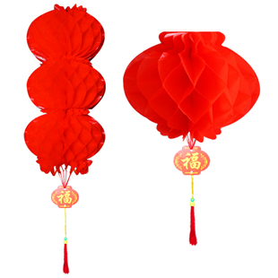 大红灯笼春节元旦户外塑纸蜂窝三四五连串灯笼装饰挂饰防水小灯笼