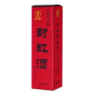 无添加 金丹阳12°十年陈封缸酒整箱 500ml*6瓶 甜型糯米黄酒