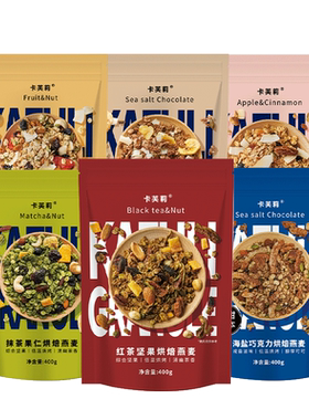 卡芙莉综合果仁烘焙燕麦