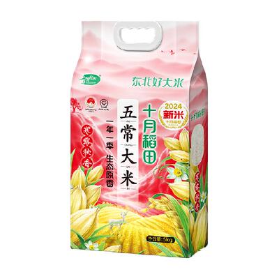 十月稻田寒露五常大米