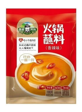 180g草原阿妈火锅蘸料