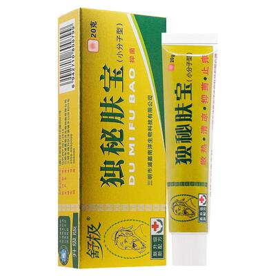 【正品】舒极独秘肤宝抑菌软膏
