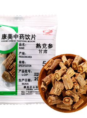 康美药业 熟党参 10g 中药饮片熟黄参黄党防党参甘肃产白条纹