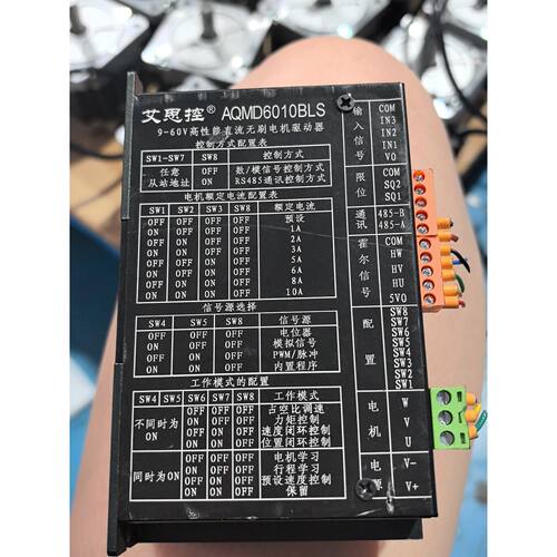 询价下单艾思控AQMD6010BLS直流无刷电机驱动器，拆机件，实物