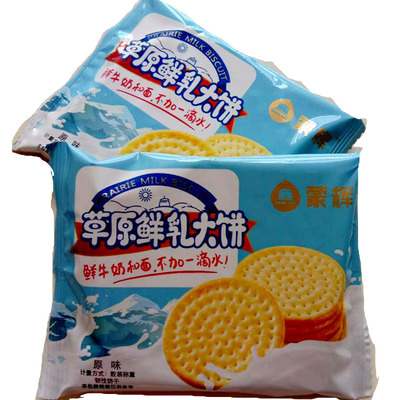 内蒙古草原大饼海盐礼盒装