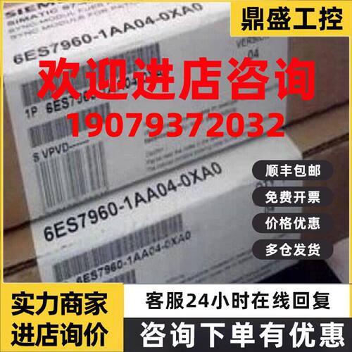 议价西门子原装正品6ES7960-1AA04-0XA0 6ES7 960-1AA04-0XA0现货