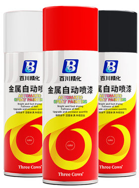 450ML加大加量自动喷漆颜色齐全