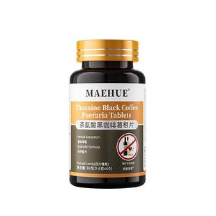 鹊医世家官方茶氨酸黑咖啡葛根片正品七种草本精华科学配方36克