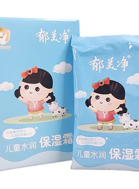 郁美净儿童水润保湿霜盒装护肤乳