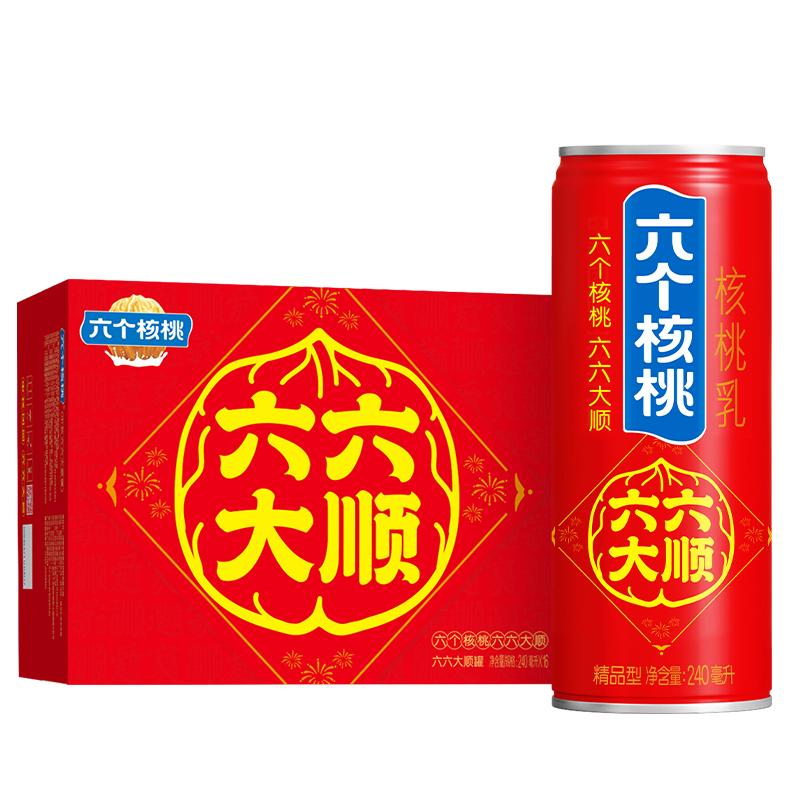六个核桃旗舰店六六大顺罐精品型核桃乳240ml*16罐
