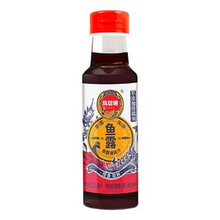 凤球唛鱼露调料泰国菜鱼酱油调味汁家用生腌正宗潮汕虾油商用料理