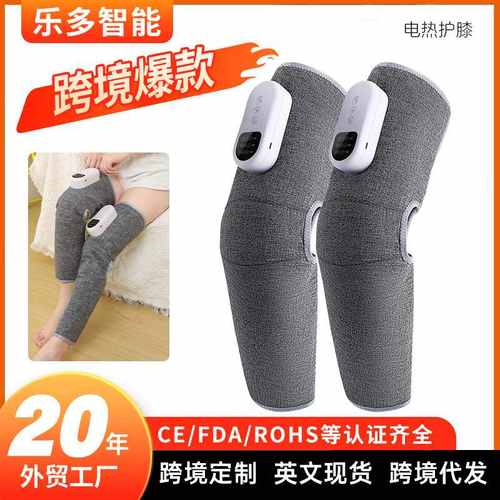 跨境空气波电热护膝腿部热敷批发发热按摩无线电护膝按摩器