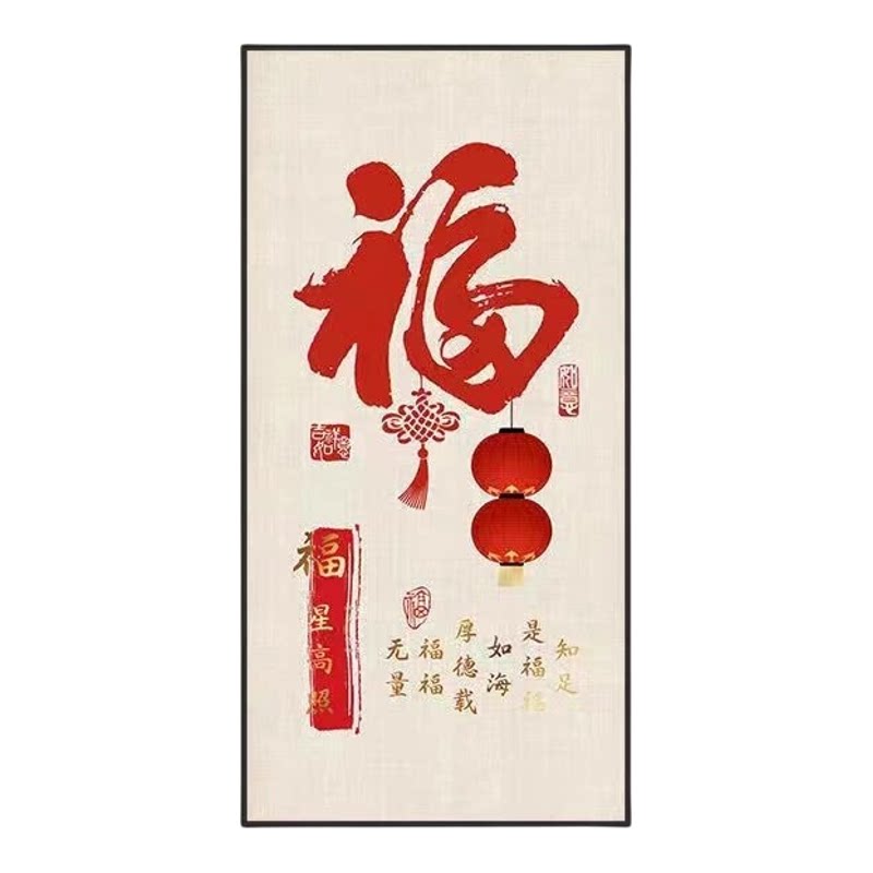 新中式入户玄关装饰画福字轻奢客厅走廊过道挂画寓意好正对门壁画