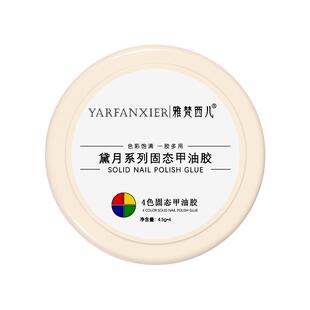 显白流行2025新款三色固态猫眼罐装固体甲油胶晶石爆闪碎钻七彩胶