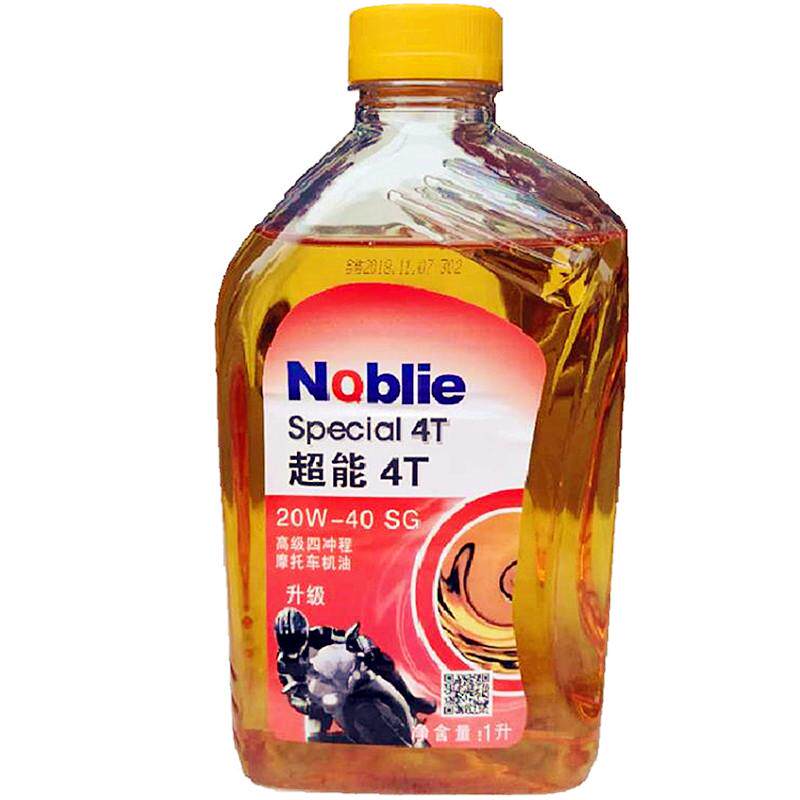 正品冬夏耐高温季通用摩托车机油