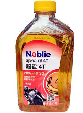 正品冬夏耐高温季通用摩托车机油