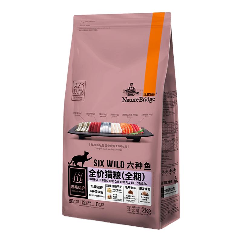 比瑞吉天然六种鱼全期猫粮成幼猫