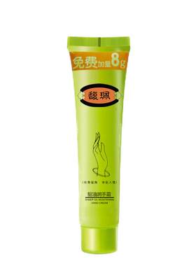 馥珮滋润保湿防干裂手霜