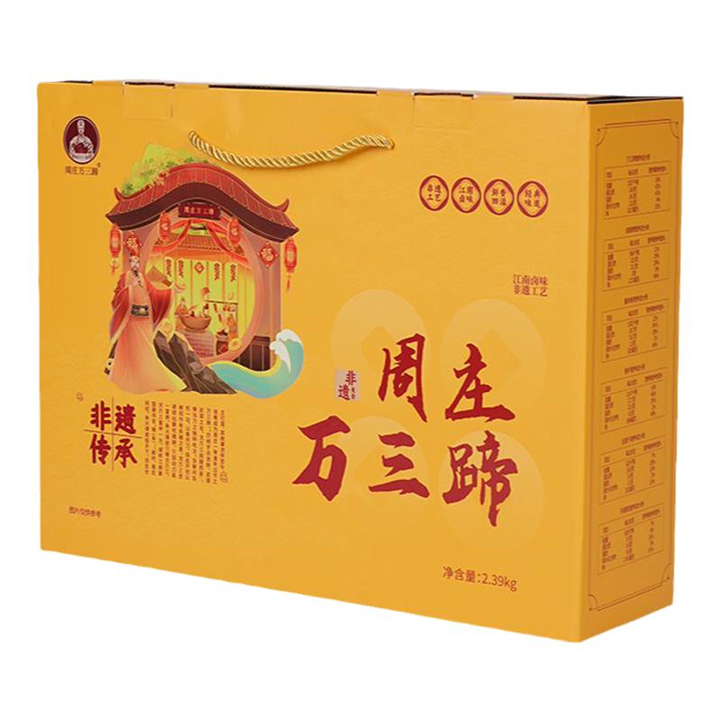 中秋礼盒苏州特产周庄万三六菜礼盒春节送礼沈万三猪蹄肘子礼盒