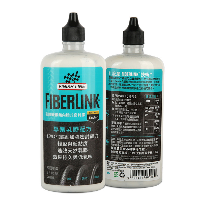 终点线自行车真空胎自补液补胎液