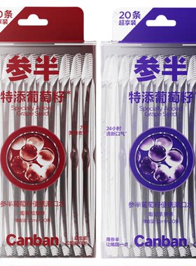 参半葡萄籽漱口水便携美白清新