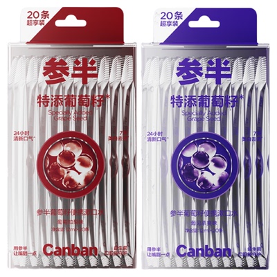参半葡萄籽漱口水便携美白清新