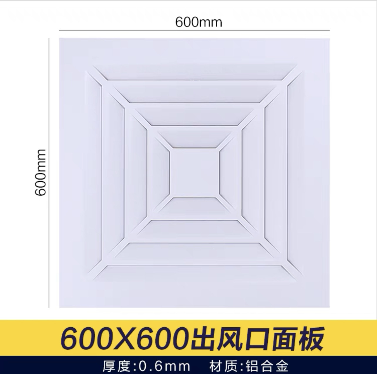 集成吊顶排气口600x600工程面板铝扣板换气通风口铝天花出风30X60