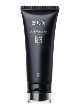雪玲妃洗面奶小黑管氨基酸洗面奶