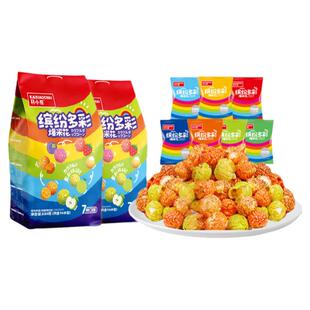 开小差彩虹爆米花220g袋装即食球型爆米花多口味休闲零食膨化食品