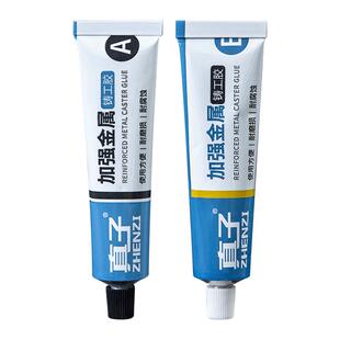 铸工胶ab胶万胶水能焊接牢强粘力得电焊胶耐高温多功能金属焊接剂