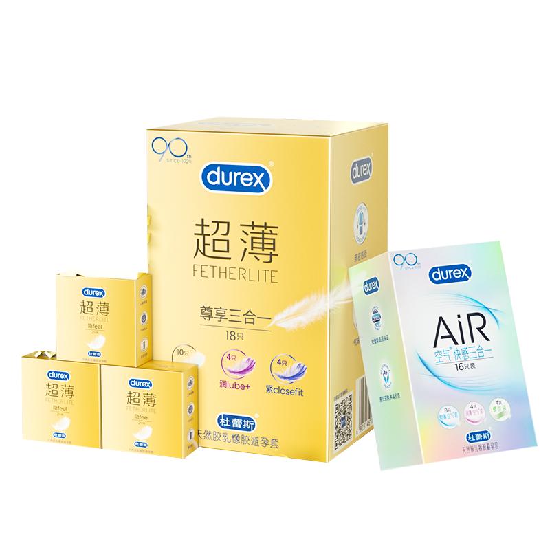 【自营】杜蕾斯避孕套超薄裸入安全套男用官方官网001正品旗舰店t
