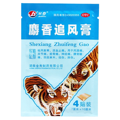 【金寿】麝香追风膏7cm*10cm*4贴/袋