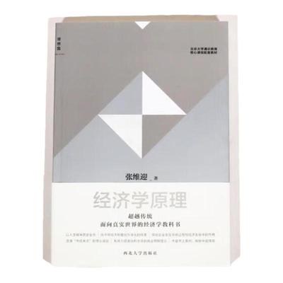 理想国 | 张维迎  经济学原理   市场与政府 理念的力量 重新理解企业家精神 回望：一个经济学家是如何长成的 市场的逻辑 经济学