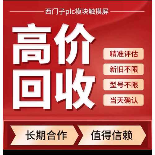 【请询价】plcPLC模块CPU模块6