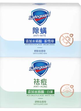 舒肤佳祛痘留香皂排行榜第一名