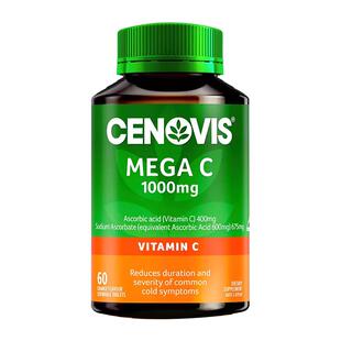 【新品】Cenovis天然维生素c咀嚼片VC高浓美白免疫力1000mg*60片