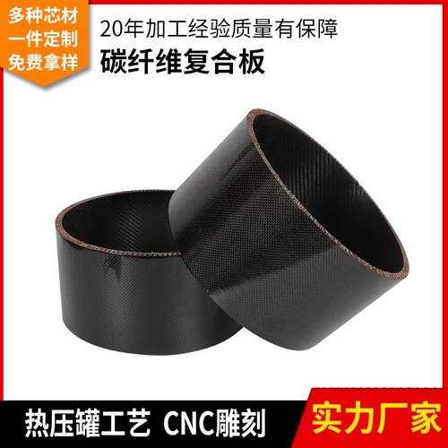 现货高强度三明治芳纶蜂窝复合板纤pvc碳纤维泡沫板材夹芯板玻