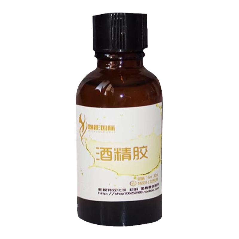 酒精胶戏剧戏曲舞台影视特效妆化妆演员假发假眉毛胡子专用胶水瓶
