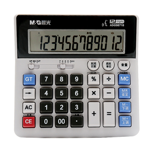 晨光计算器大号大屏带语音电脑按键财务会计专用太阳能多功能办公用商务型计算机器大学生考试办公室桌面用品