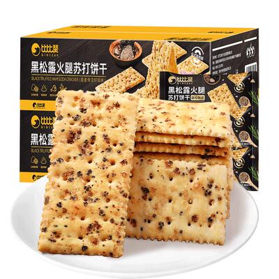 比比赞_共13包黑松露火腿苏打饼