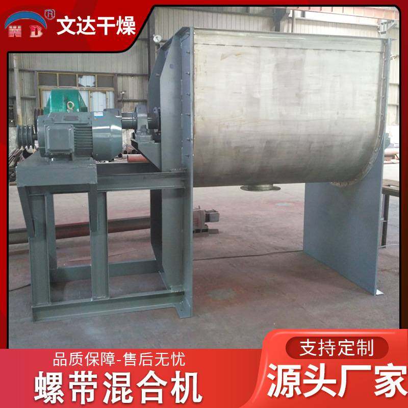 304不锈钢卧式真石漆搅拌机 螺带混合机设备 干粉混合搅拌机,五金/工具,拌料机,淘宝优惠券,粉丝福利购,淘宝优惠卷