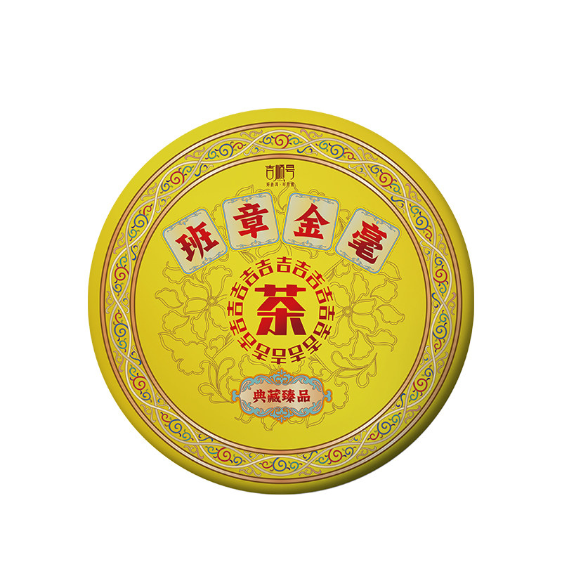 普洱茶熟茶班章金毫七子饼