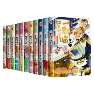 【全套11册】如果历史是一群喵正版肥志著 小学生历史漫画书适合儿童看的历史书 三四五六年级阅读课外书籍 假如历史是一群猫